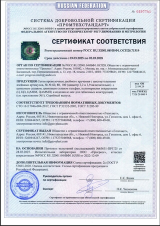 Сертификат 11